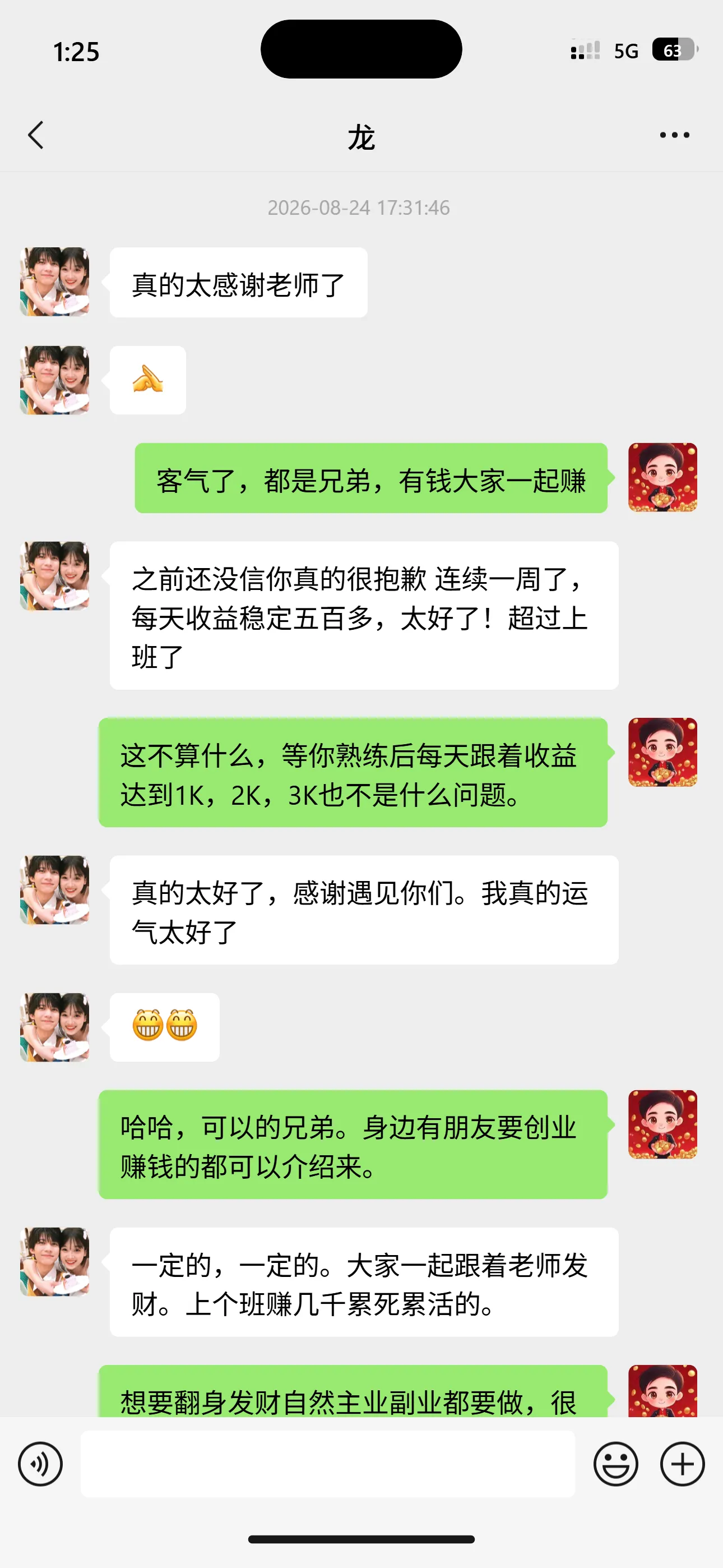 项目展示2