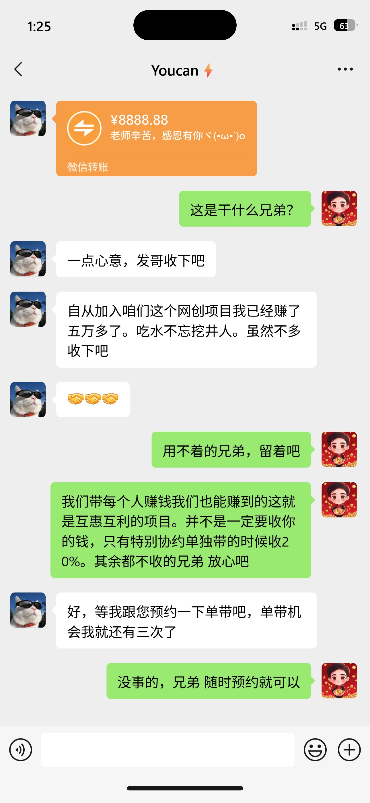 项目展示3